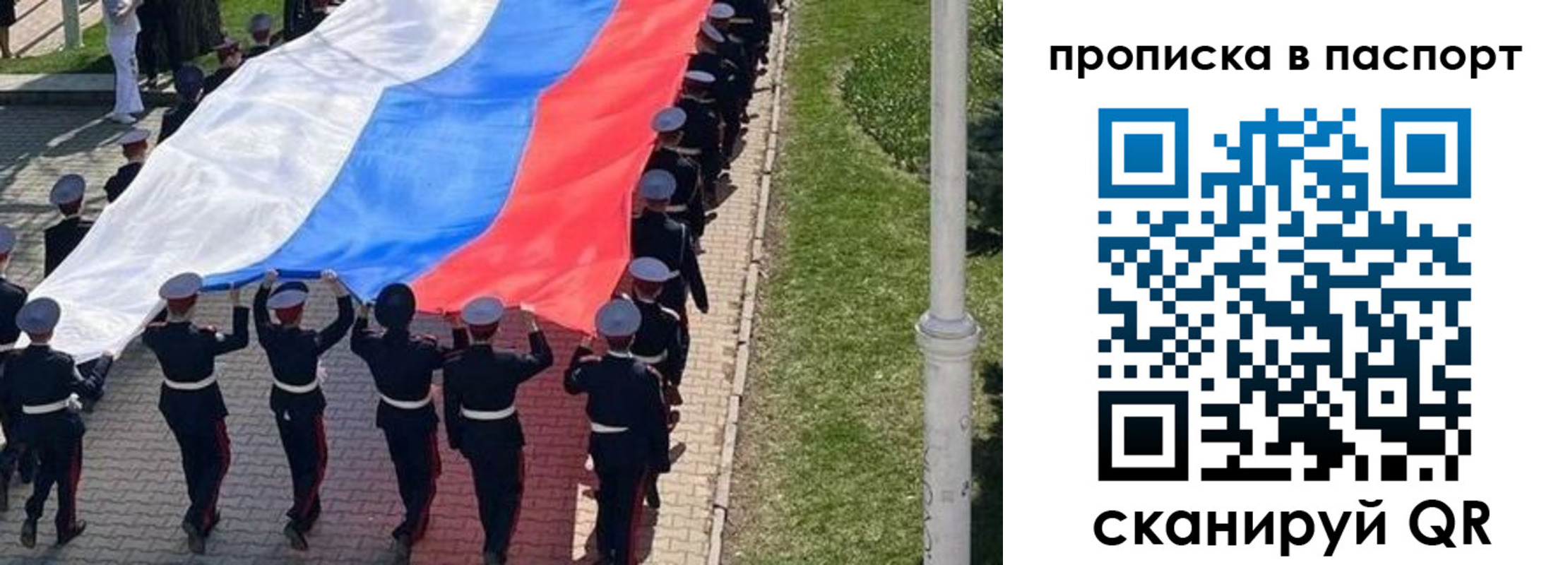 купить прописку в Шимановске